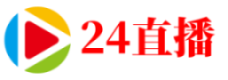 24直播